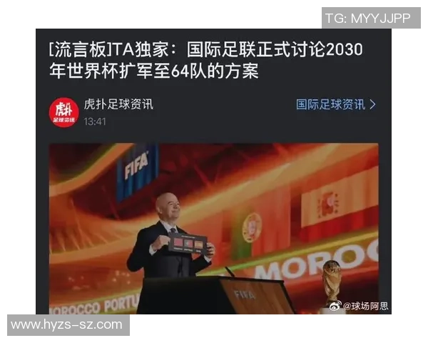 世界杯扩军64强:足球福音还是注水狂欢?